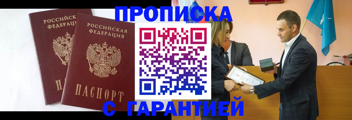 временная регистрация законно в Калужской области