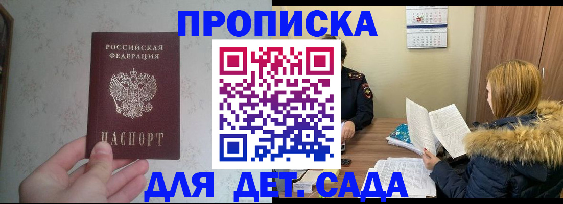прописка для военкомата в Калужской области