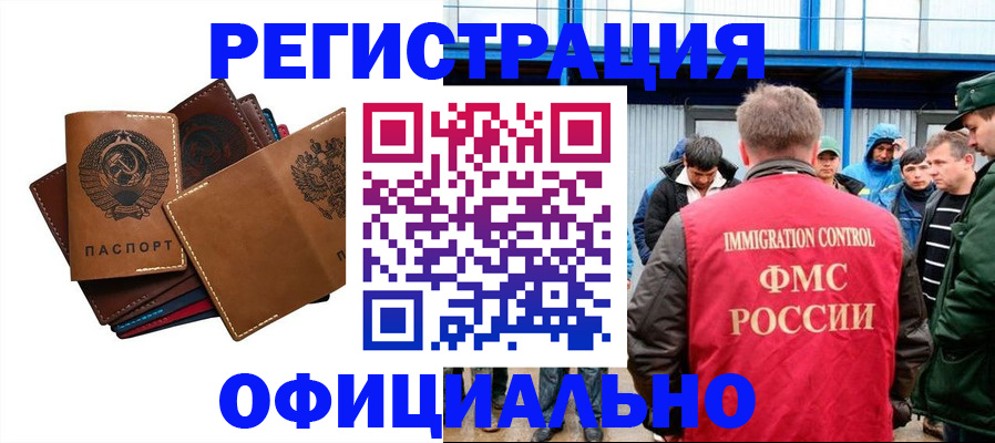 временная прописка в Калужской области