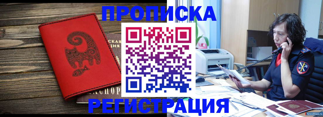 где прописаться в Калужской области