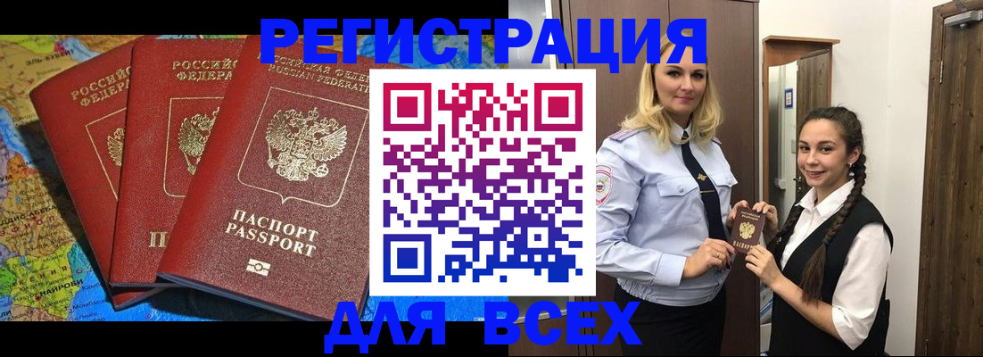 прописка для школы в Калужской области